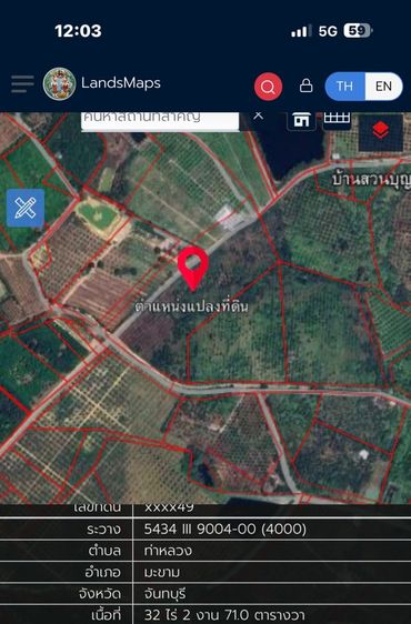 ขายด่วน ที่ดินสวนยางจันทบุรี 71ไร่