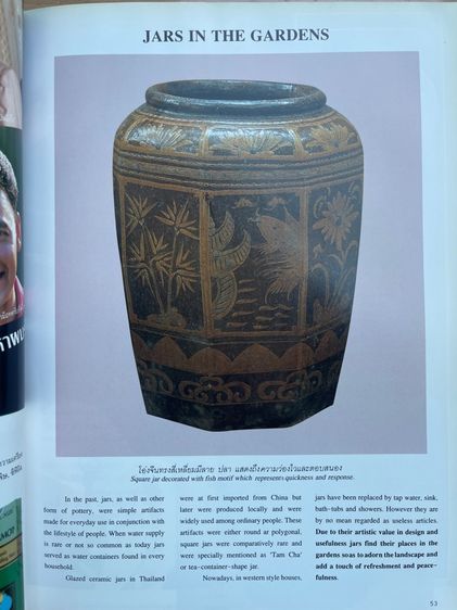 หนังสือ คอลเล็คชั่น แอนด์ เฮ้าส์ ฉบับพิเศษ เก่าสะสม รูปที่ 4