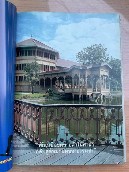 หนังสือ คอลเล็คชั่น แอนด์ เฮ้าส์ ฉบับพิเศษ เก่าสะสม รูปที่ 9
