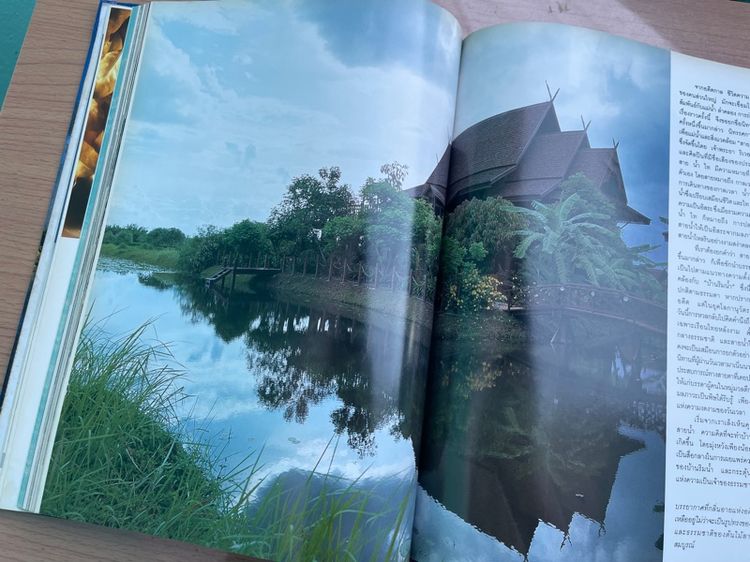หนังสือ คอลเล็คชั่น แอนด์ เฮ้าส์ ฉบับพิเศษ เก่าสะสม รูปที่ 14