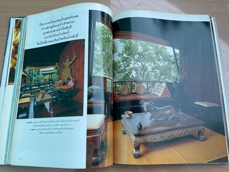 หนังสือ คอลเล็คชั่น แอนด์ เฮ้าส์ ฉบับพิเศษ เก่าสะสม รูปที่ 13