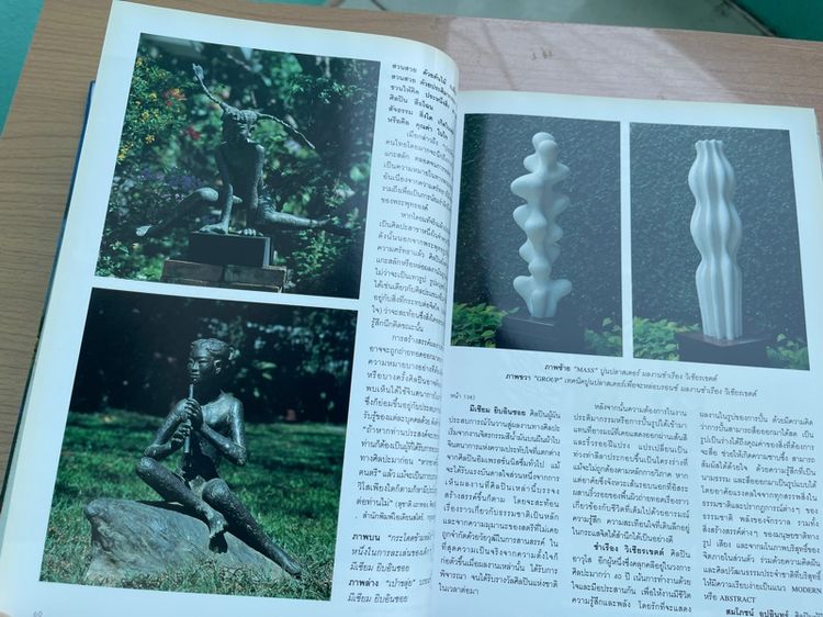 หนังสือ คอลเล็คชั่น แอนด์ เฮ้าส์ ฉบับพิเศษ เก่าสะสม รูปที่ 8