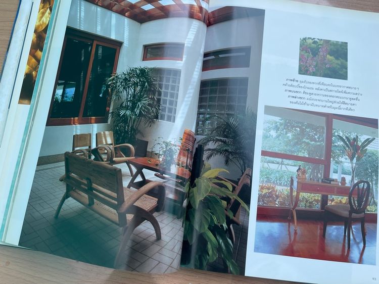 หนังสือ คอลเล็คชั่น แอนด์ เฮ้าส์ ฉบับพิเศษ เก่าสะสม รูปที่ 11
