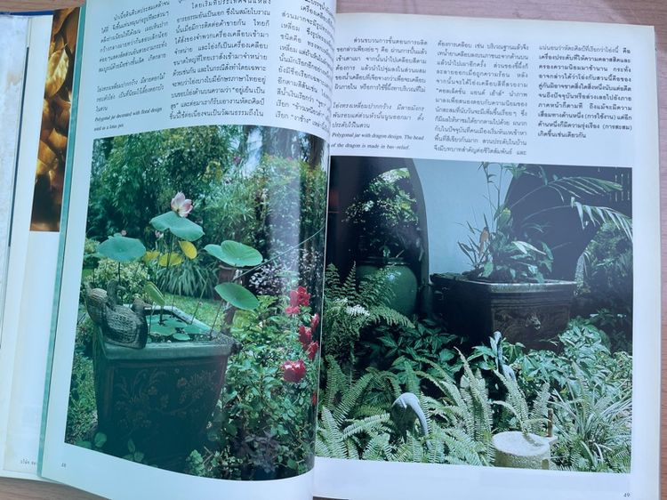 หนังสือ คอลเล็คชั่น แอนด์ เฮ้าส์ ฉบับพิเศษ เก่าสะสม รูปที่ 6