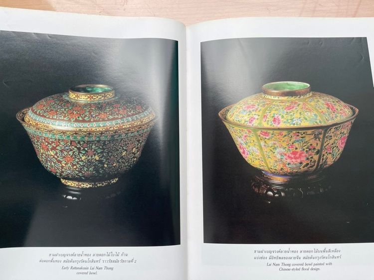 หนังสือ คอลเล็คชั่น แอนด์ เฮ้าส์ เก่าสะสมA2 รูปที่ 13