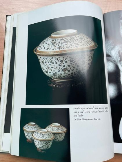 หนังสือ คอลเล็คชั่น แอนด์ เฮ้าส์ เก่าสะสมA2 รูปที่ 15