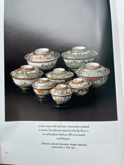 หนังสือ คอลเล็คชั่น แอนด์ เฮ้าส์ เก่าสะสมA2 รูปที่ 5