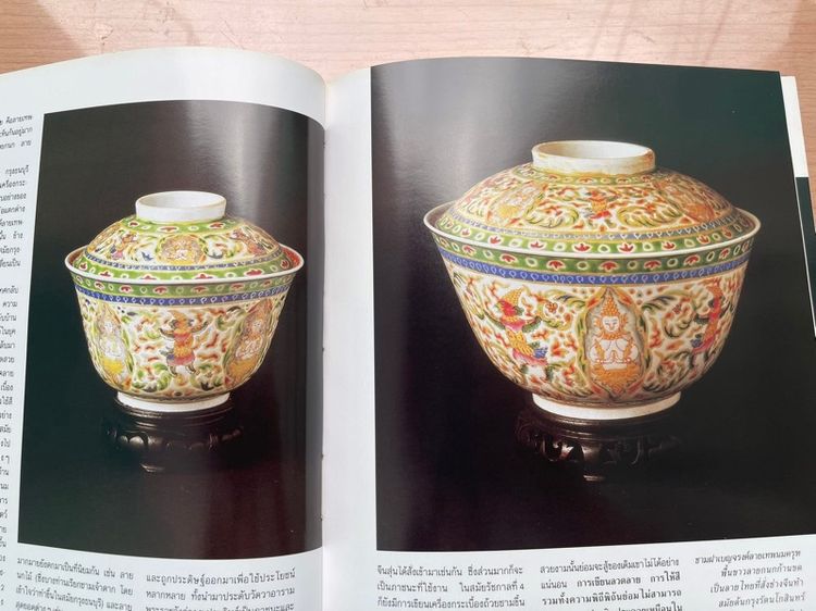 หนังสือ คอลเล็คชั่น แอนด์ เฮ้าส์ เก่าสะสมA2 รูปที่ 8