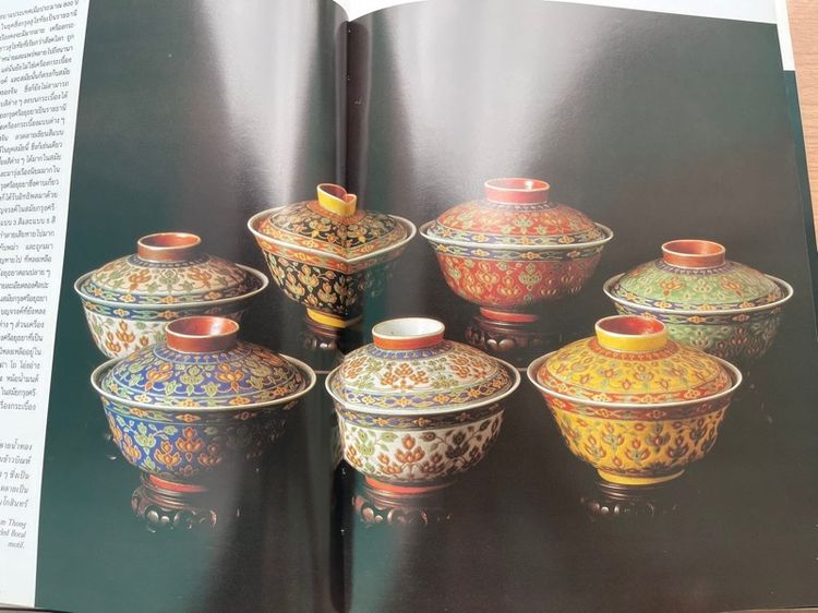 หนังสือ คอลเล็คชั่น แอนด์ เฮ้าส์ เก่าสะสมA2 รูปที่ 2