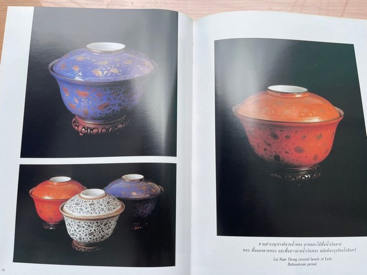 หนังสือ คอลเล็คชั่น แอนด์ เฮ้าส์ เก่าสะสมA2 รูปที่ 14