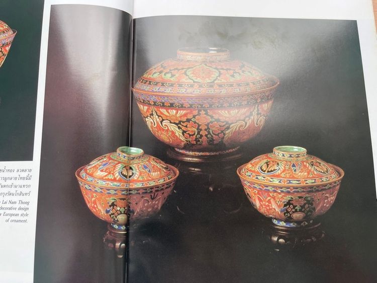 หนังสือ คอลเล็คชั่น แอนด์ เฮ้าส์ เก่าสะสมA2 รูปที่ 17