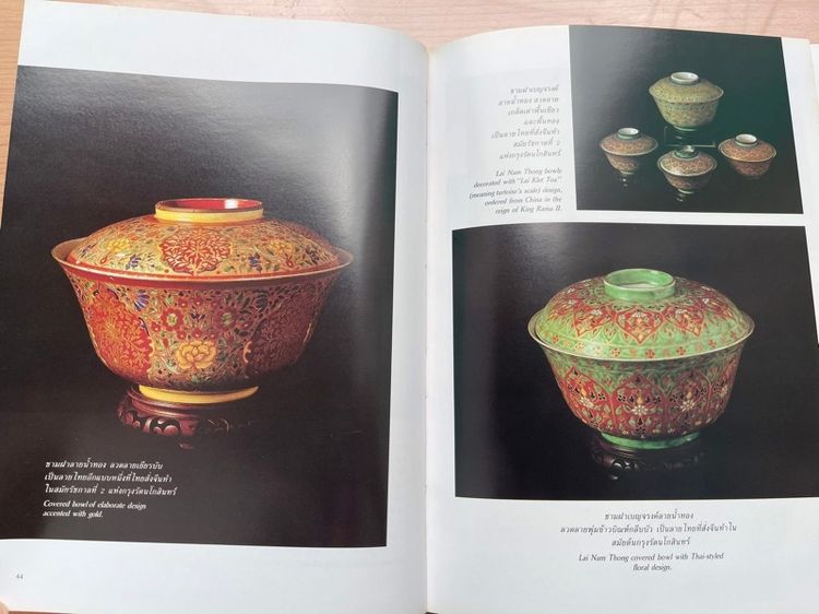 หนังสือ คอลเล็คชั่น แอนด์ เฮ้าส์ เก่าสะสมA2 รูปที่ 9
