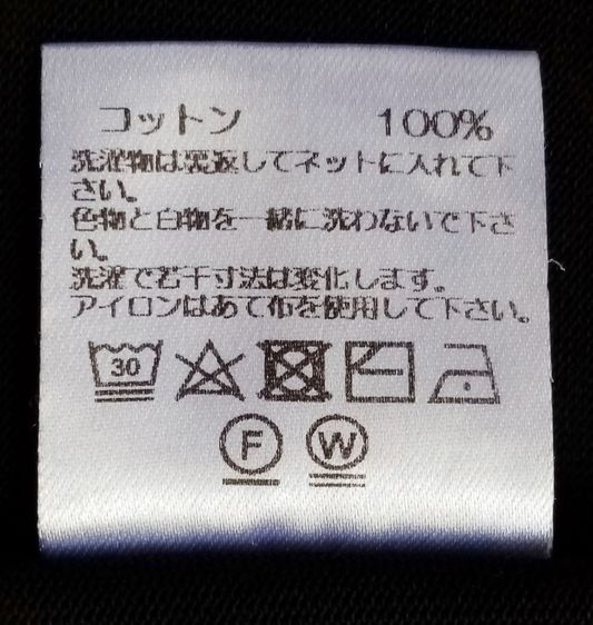 Re made in tokyo japan เสื้อยืดคอปก สีดำ รูปที่ 9