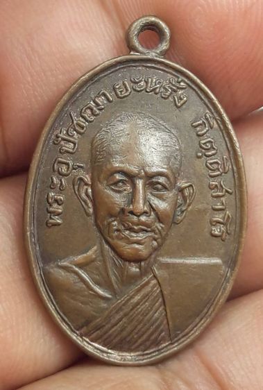 เหรียญหลวงพ่อหรั่ง