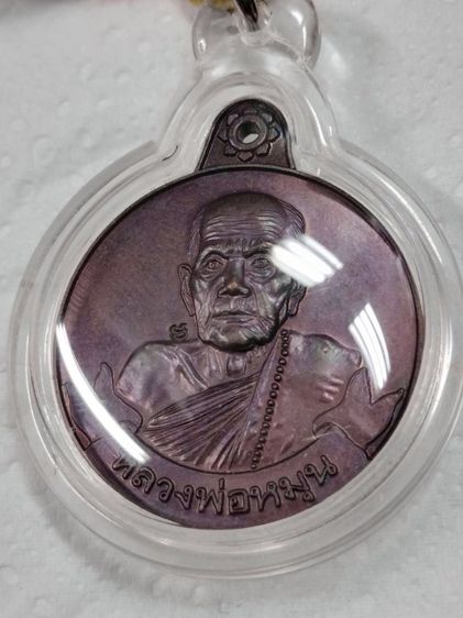 ปู่หมุน 19 เม็ด รูปที่ 3