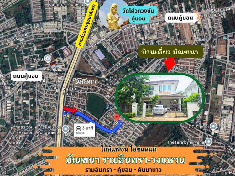 Land and Houses มีบางส่วน 2011 บ้านเดี่ยว มัณฑนา รามอินทรา-วงแหวน รูปที่ 4