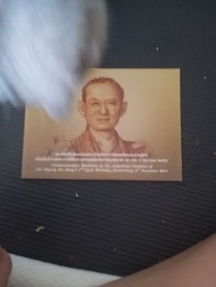 ธนบัตรที่ระลึก 100 บาท รูปที่ 3