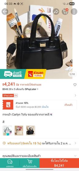 ขายครับจับฉลากมาได้ รูปที่ 8