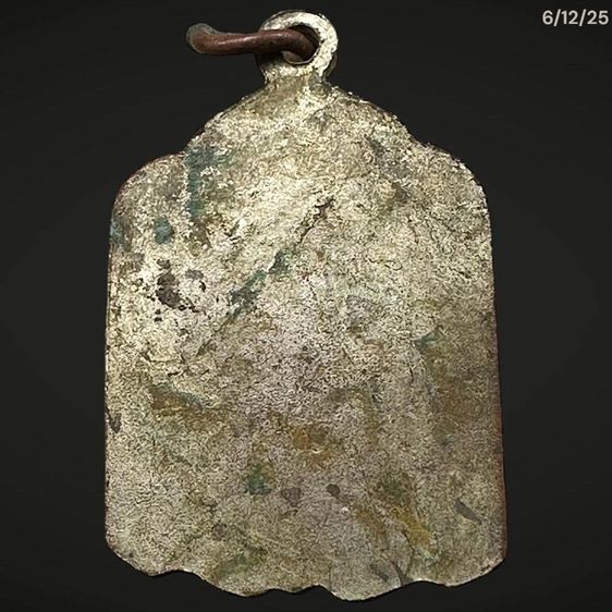 เหรียญ หลวงปู่รอด วัดบางน้ำวน แซยิด ปี 2477 รูปที่ 2