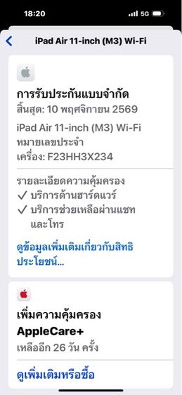 iPad Air M3-air7-11นิ้ว-ใหม่มากแบต100รอบ9 รูปที่ 13