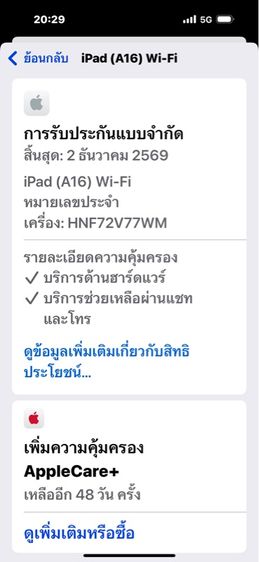 iPad A16 (Gen11) ใหม่มากสภาพ100 รูปที่ 9