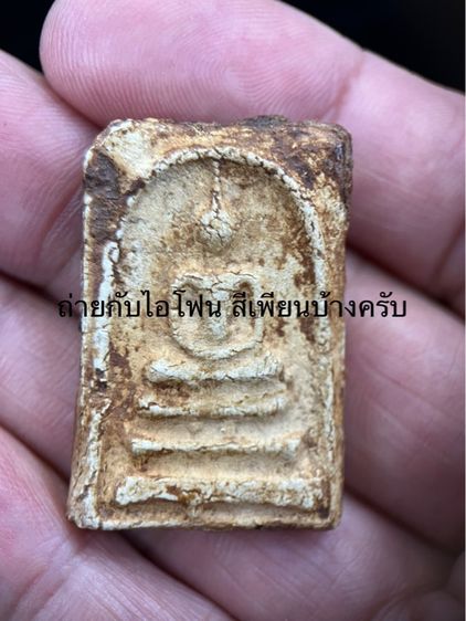 สมเด็จสองคลอง