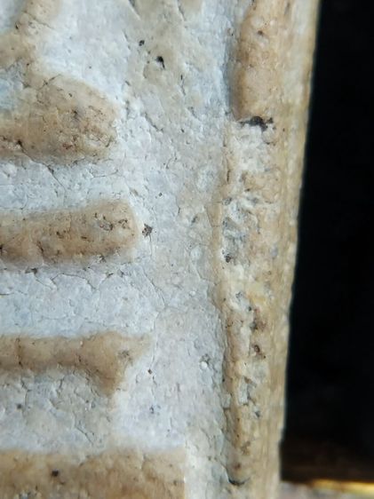 สมเด็จบางขุนพรหม พิมพ์ใหญ่ รูปที่ 7