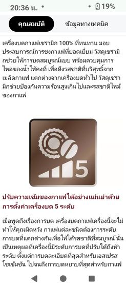 เครื่องบดและชงกาแฟเอสเปรสโซ ยี่ห้อ philips รูปที่ 3