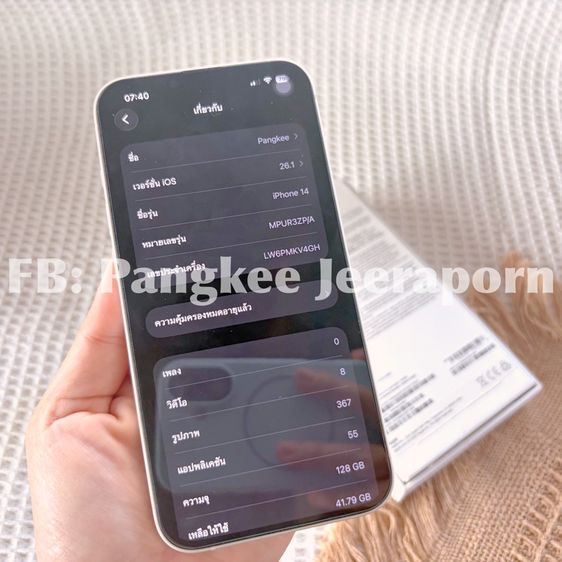 I Phone 14 รูปที่ 11