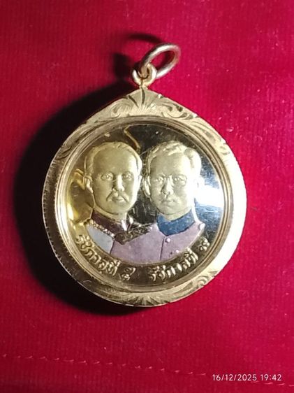 เหรียญ 10 บาท 100 ปี กระทรวงมหาดไทย พศ.2535