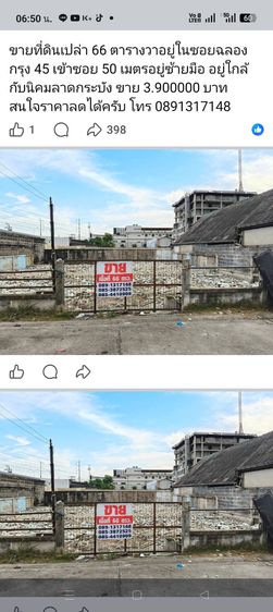 ใช่ ขายที่ดินเปล่าพื้นที่สวยทำเลดีใกล้กับนิคมอุตสาหกรรมลาดกระบังอยู่หมู่บ้านร่มไทรซอยฉลองกรุง 45 เข้าซอยไป 50 เมตรอยู่ซ้ายมือเหมาะสำหรับทำบ้านอยู่อาศัย รูปที่ 2