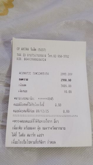 ซื้อมาเมื่อวันที่ 9 ธันวาคม 2568 สภาพเหมือนใหม่มือ 1
อายุการใช้งาน 8 วัน
ซื้อมาผิดรุ่นขายต่อ 2,300 บาท
 รูปที่ 4