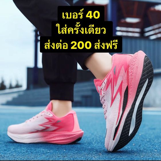 รองเท้าวิ่งเบอร์ 40