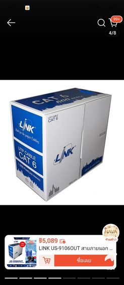 cat 6 link outdoor รูปที่ 3
