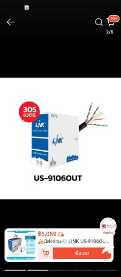 cat 6 link outdoor รูปที่ 2