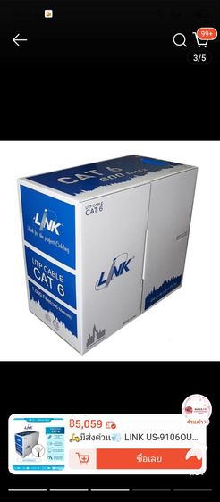 cat 6 link outdoor