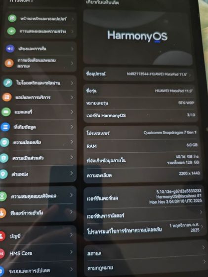 Huawei MatePad 11.5 wifi 6, 128