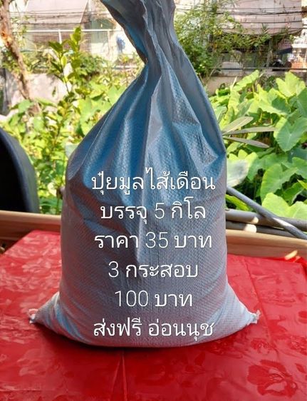 ส่งฟรี มูลไส้เดือน 15 โล