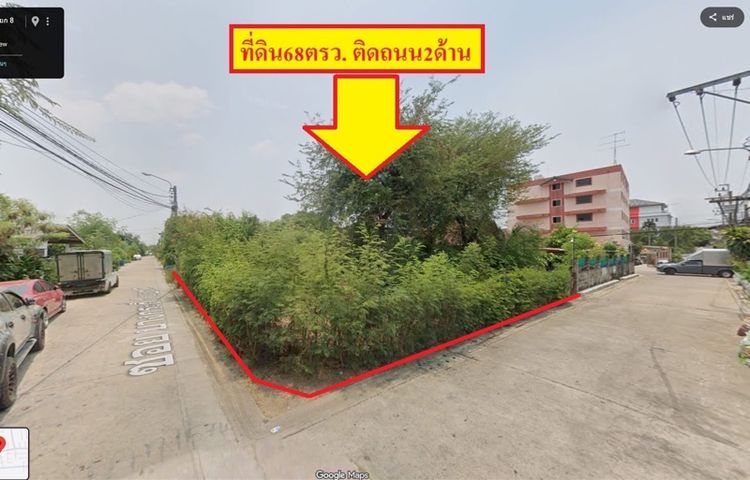 ใช่ ที่ดินสวยกรุงเทพ เดินทางสะดวก รูปที่ 4