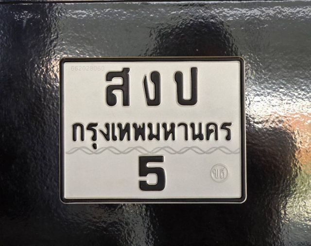 ทะเบียน​มอเตอร์​ไซค์​