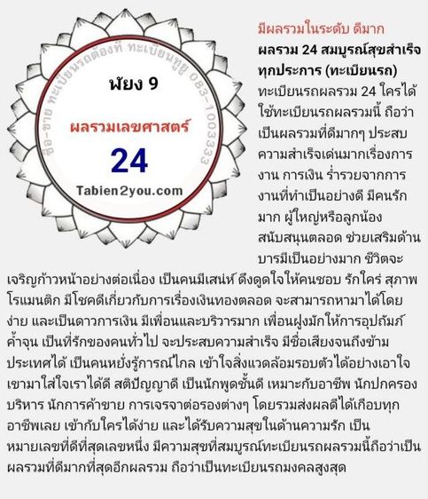 ป้าย​ทะเบียน​รถจักร​ยานยนต์​ รูปที่ 2