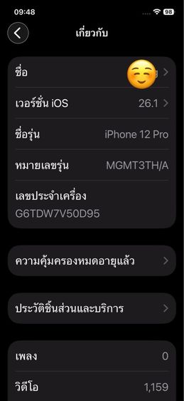 ไอโฟน 12 pro 256 GB รูปที่ 8