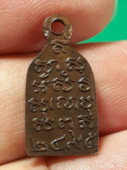 เหรียญพระไพรีพินาศ วัดบวรนิเวศน์วิหาร กรุงเทพมหานคร รุ่นแรก ปี 2495 เนื้อทองแดง รูปที่ 2