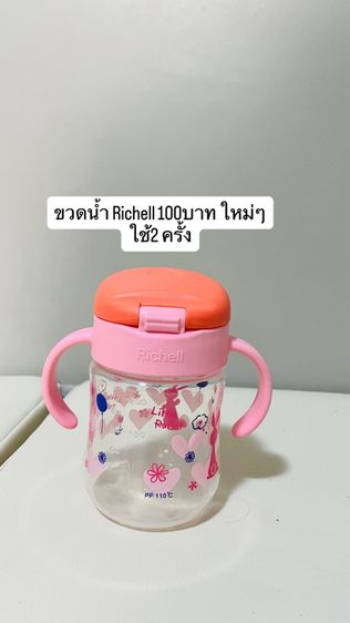 แก้วน้ำเด็ก