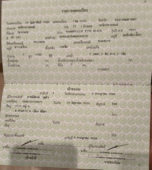 ขาย triumph t120 euro5 จดทะเบียนปี2022 สีเทาดำ เจ้าของขายเอง รูปที่ 14