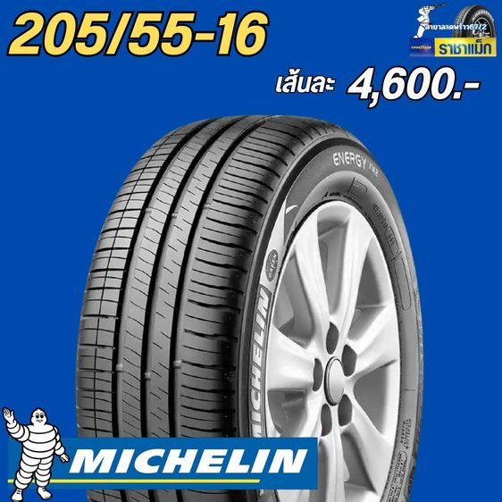 ยางใส่ Mitsubishi Mirage, Suzuki Celerio ขอบ14  165-65-14  รูปที่ 4