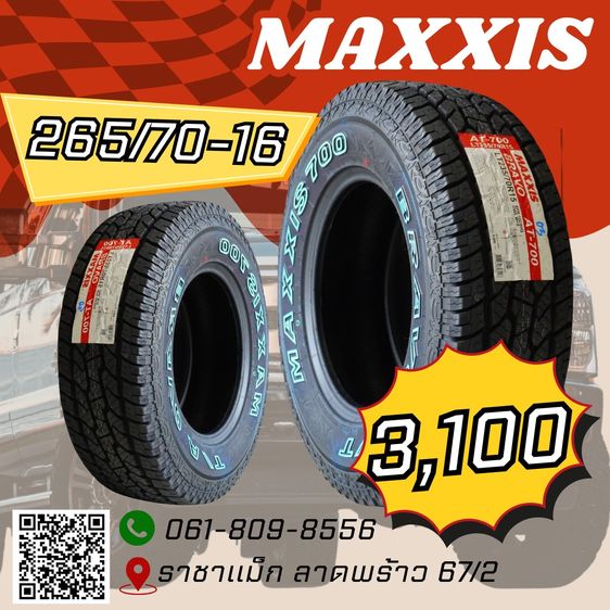 ยางใส่ Mitsubishi Mirage, Suzuki Celerio ขอบ14  165-65-14  รูปที่ 3