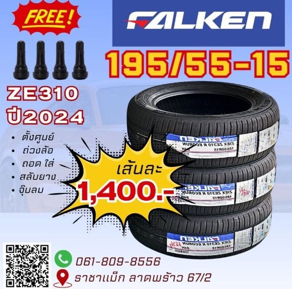 ยางใส่ Mitsubishi Mirage, Suzuki Celerio ขอบ14  165-65-14  รูปที่ 2