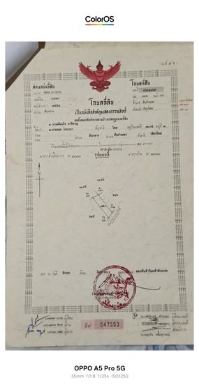 ใช่ ขายที่ดินด่วนใกล้แยกหลุยส์ รูปที่ 2