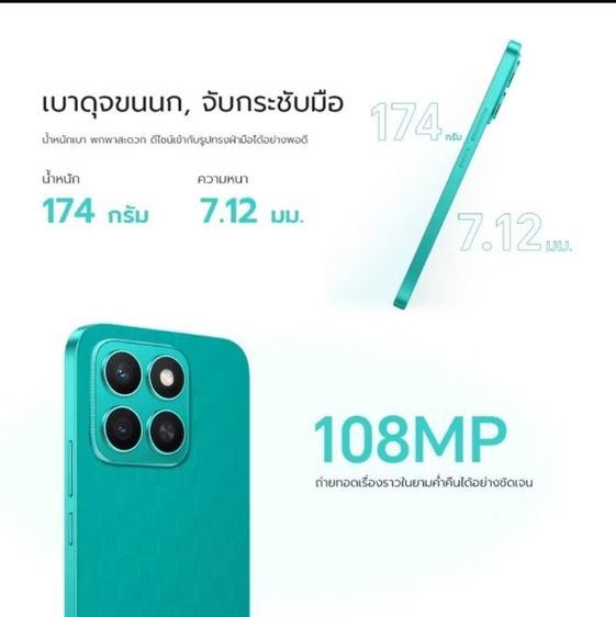 Honor X8C 8-512GB อุปกรณ์แท้ยกกล่อง (มี ปกศ) แถมเคสกันเลนส์ รูปที่ 16